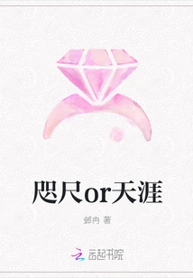 So Close or so Far Away