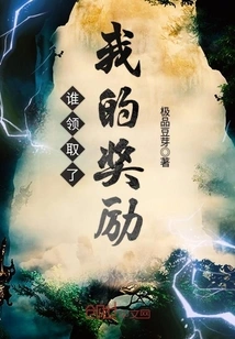 Who Claimed My Reward?