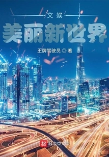 Entertainment: Brave New World