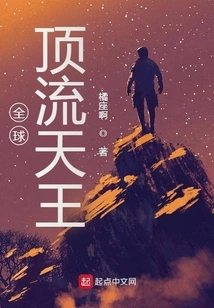 The World's Top King