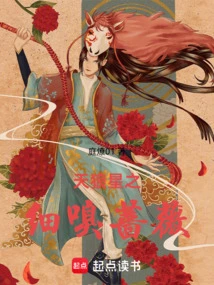 Sirius Sniffing the Rose