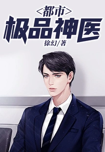 The Best Miracle Doctor in the City