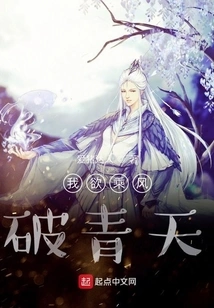 I Want to Ride the Wind and Break the Sky