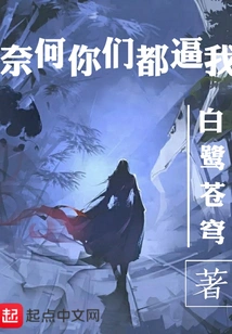 But You All Force Me