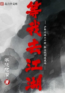 Wait for Me to Go to the World