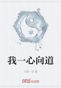 I Wholeheartedly Follow the Path