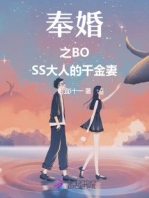 Betrothed to Lord Boss's Daughter-in-law