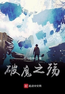 The Sorrow of Breaking the Demon