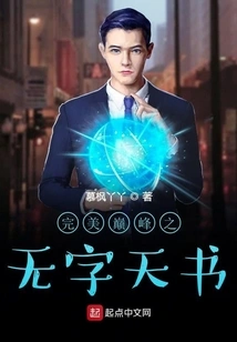 The Wordless Book of Perfection