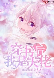 After Wearing the Book, I Am the Boss