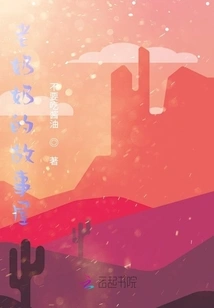 Grandma's Story House