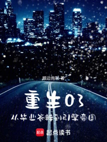 Rebirth 03: from Graduation Defense to Engine Empire