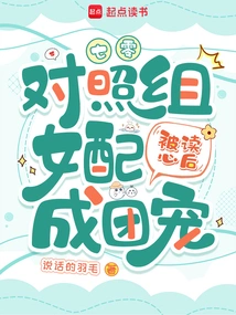 Seventy: the Female Partner in the Control Group Was Doted on after Being Read Her Mind