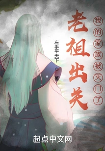 Ancestor Comes Out of Seclusion: My Family Was Wiped Out?