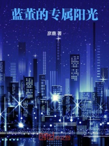 Lan Dong's Exclusive Sunshine