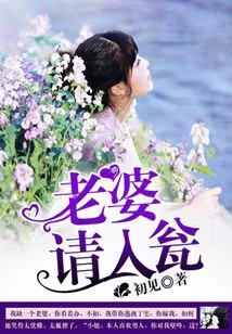 Wife, Please Get into the Jar