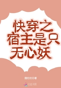 The Host of Quick Travel is a Heartless Monster