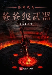 Sign in to Become a Daddy Weapon