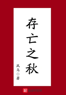 Autumn of Life and Death