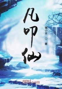 Fan Knocks to the Immortal