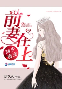 Long Time No See, Mrs. Lu