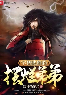 Uchiha Madara's Salty Brother