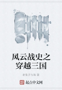 The History of Stormy War: Traveling Through the Three Kingdoms