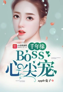 Millennium Destiny: the Boss's Favorite