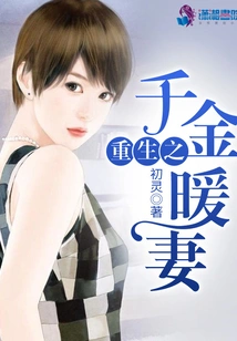 Rebirth of the Daughter and Warm Wife