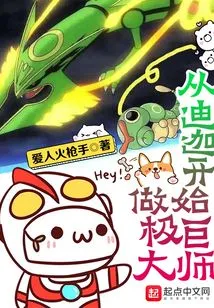 Become a Supreme Master from Tiga