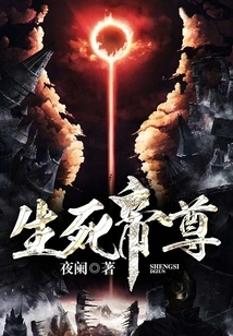 Emperor of Life and Death