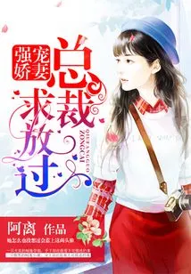 Forcibly Pampering His Spoiled Wife: Ceo, Please Let Me Go