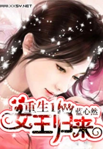 -the Return of the Reborn Queen-