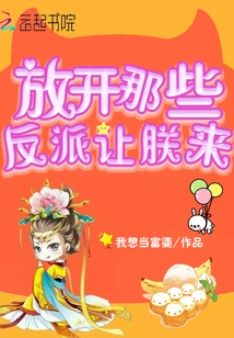 Let Go of Those Villains and Let Me Come