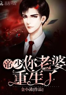 Mr. Di, Your Wife is Reborn