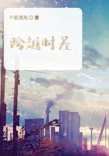 Across Time Differences