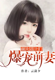 Extremely Doting on Ex-wife: Ex-husband Comes to Her Door