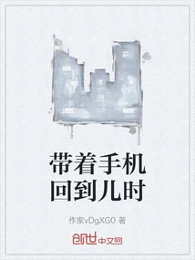 Bringing a Mobile Phone Back to Childhood