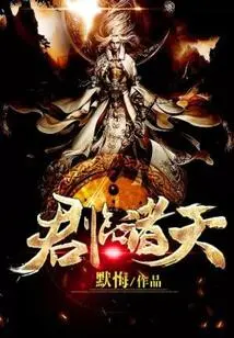 Lord over the Heavens