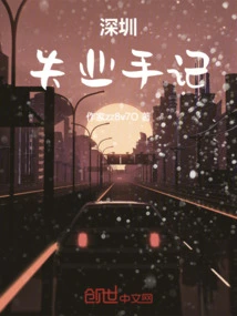 Shenzhen Unemployment Notes