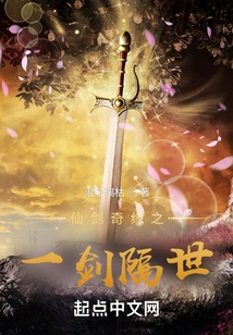 Sword and Romance Part 1: the Sword Separates the World