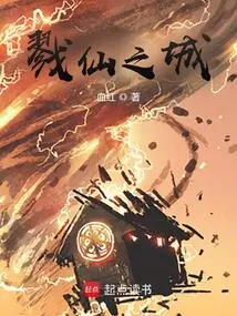 City of Killing Immortals