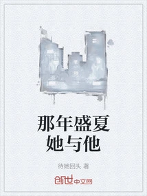 That Midsummer She and Him