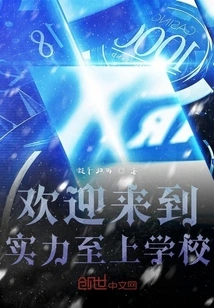 Welcome to the School Where Strength Comes First