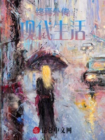 Final Words: Modern Life