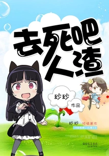 Go to Hell, You Scum!