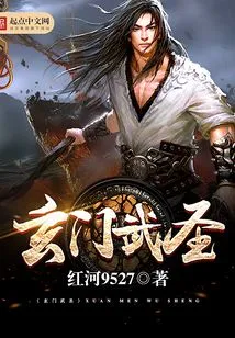 Xuanmen Martial Saint