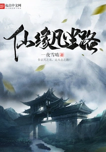 The Road to Immortality and Mortal World