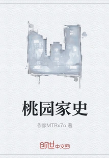 Taoyuan Family History