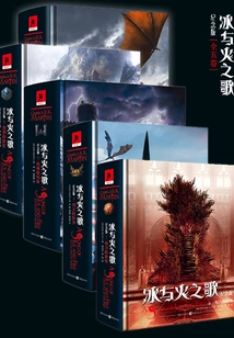 A Song of Ice and Fire (all Five Volumes)